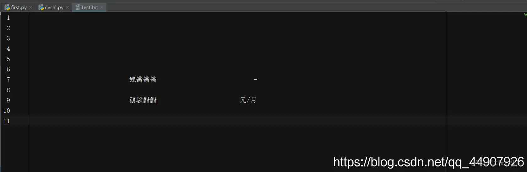 两行代码去掉列表里的所有空格，换行符及制表符1.在爬取58