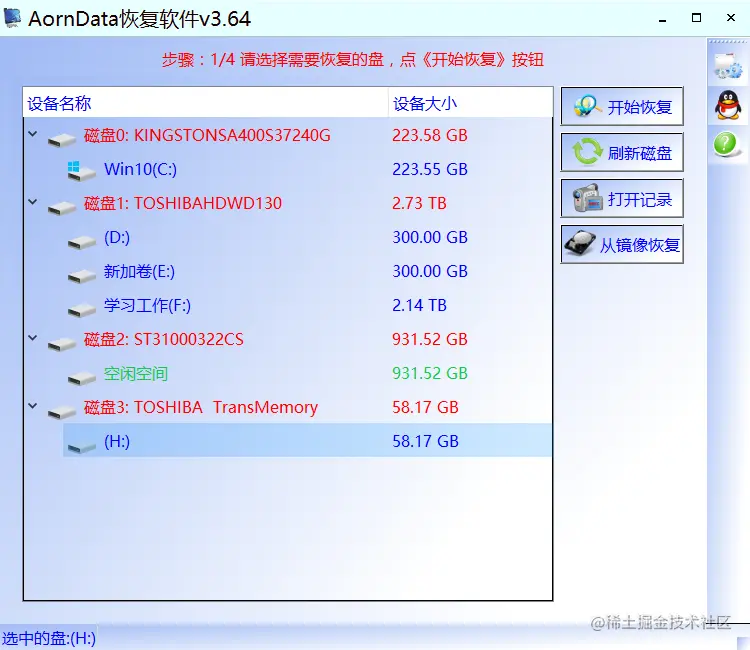 遇到文件不见了但还占用空间咋解决？