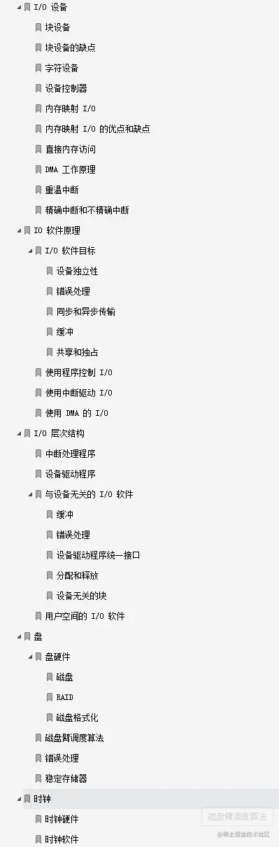 GitHub超百万星的「操作系统和计算机网络」PDF，竟是阿里独家