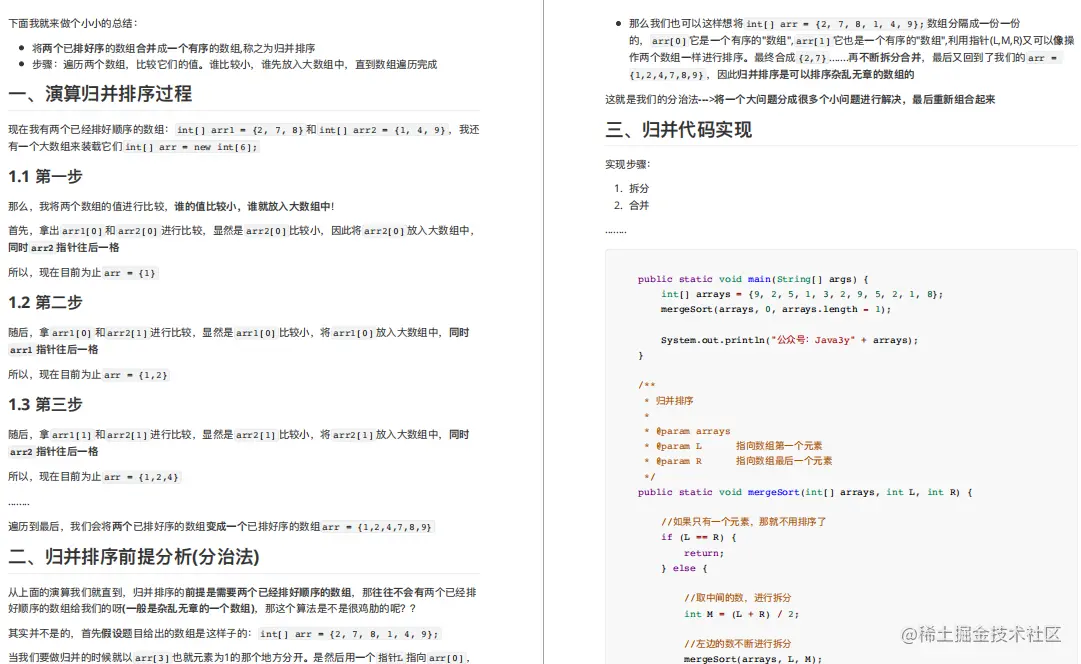 太厉害了！腾讯T4大牛把《数据结构与算法》讲透了，带源码笔记