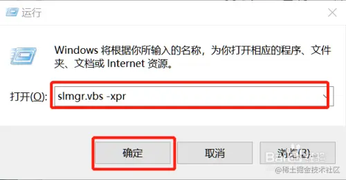 怎么查看win10系统的激活时间