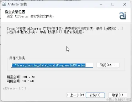 AIStarter启动器官方下载