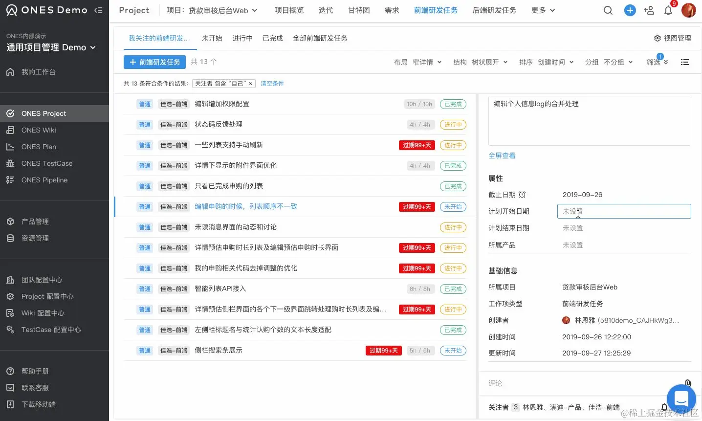 企业协作通过什么软件可以提高工作效率？