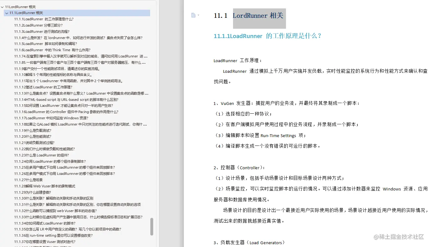 全靠阿里十年软测工程师的软测面试笔记，成功拿下12家大厂offer