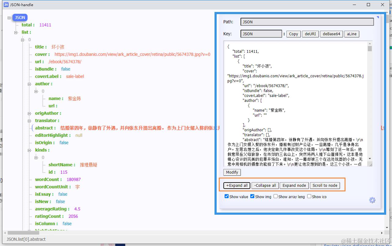 JSON-handle