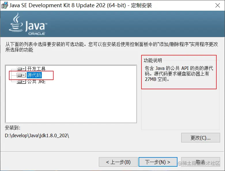 jdk_1_16
