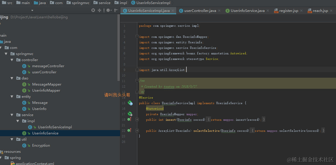 详解intellij idea 搭建SSM框架(spring+maven+mybatis+mysql+junit)(下)