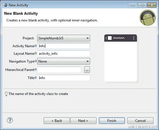在应用中添加另一个屏幕
