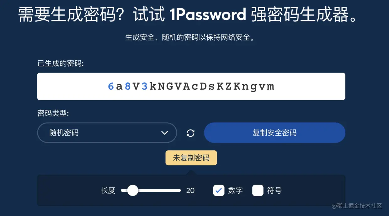 1password