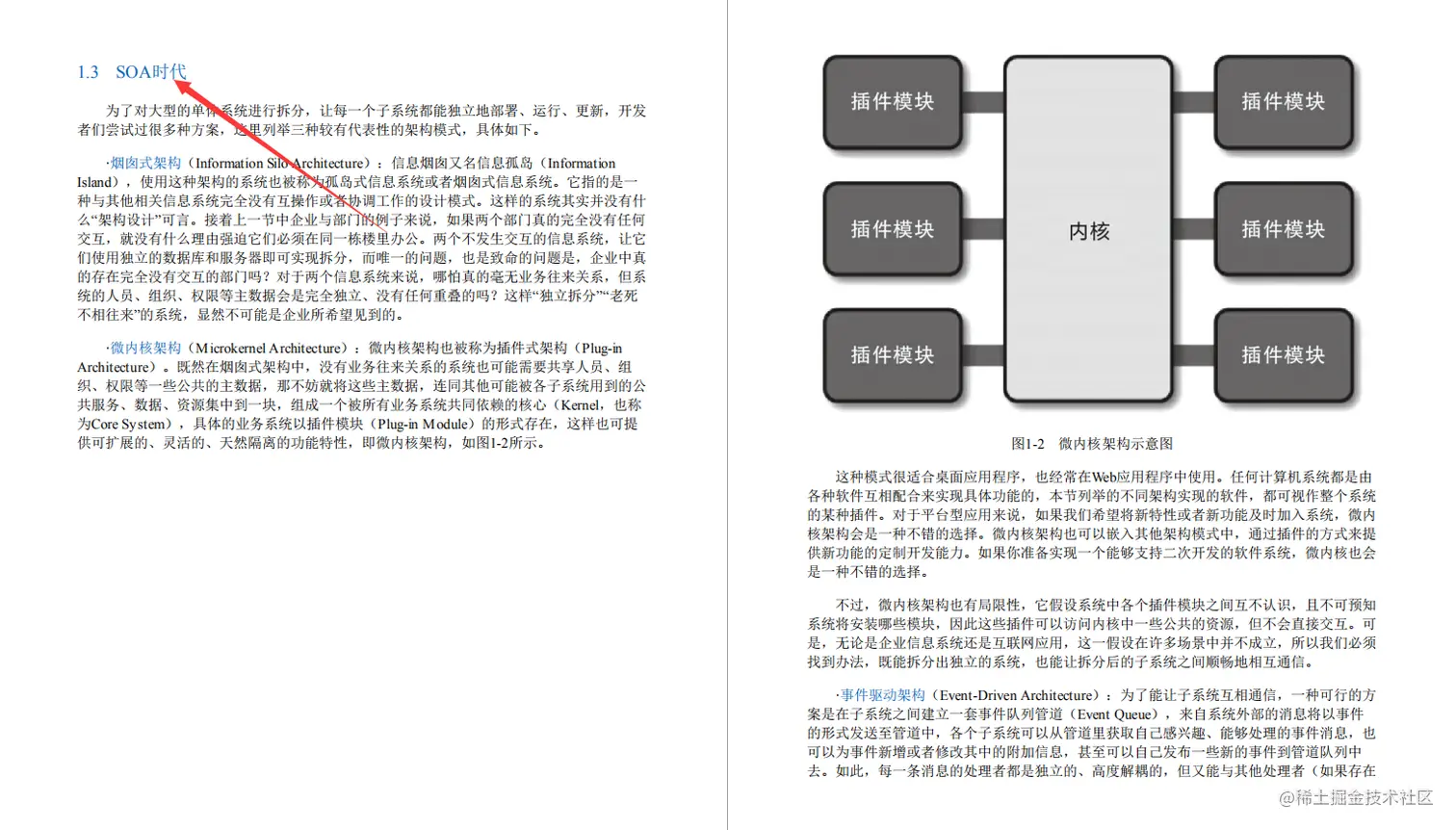 构建可靠分布式架构的最佳方式，竟记在国内第一本“凤凰架构”上