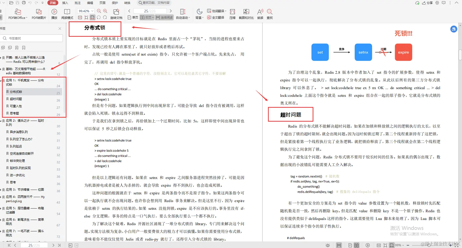 腾讯云大神亲码“redis深度笔记”，不讲一句废话，全是精华
