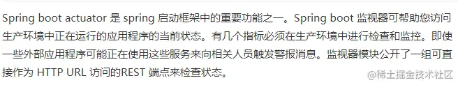 当面试官问你Spring Boot 中的监视器是什么？把这篇文章甩给他
