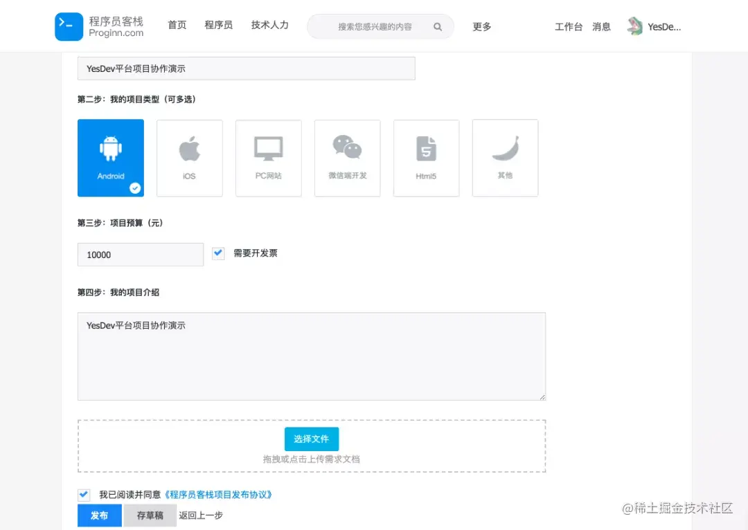 如何在YesDev，多团队协作程序员客栈的整包项目？