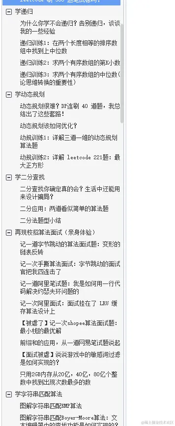 入职字节跳动那一天，我哭了（蘑菇街被裁，奋战7个月拿下offer）