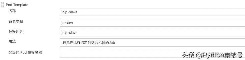 kubernetes+Jenkins持续集成