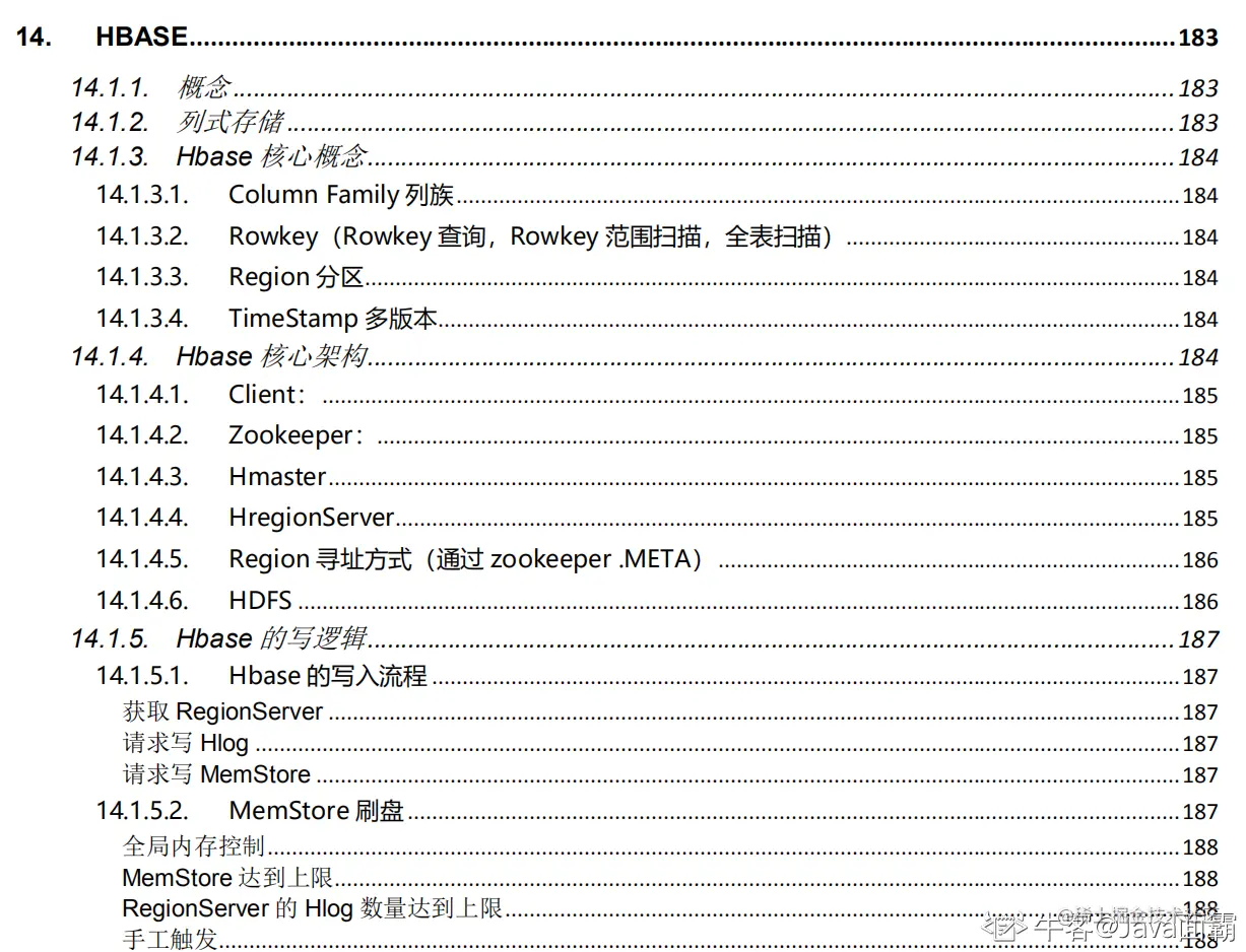 我这份pdf，蚂蚁金服、字节跳动等大厂offer看到了就一个字（绝）