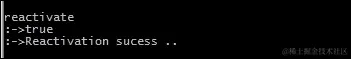 reactivate 命令