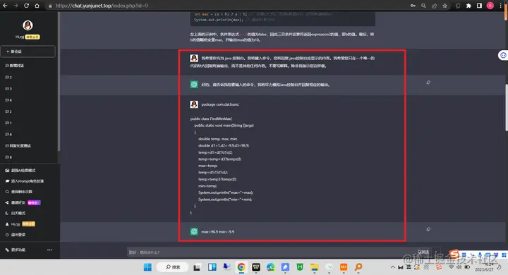 【跟着云炬学长用ChatGPT-16k-0613学Java】4 Java语言中的运算符与表达式