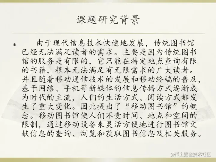 [开题报告+任务书+论文+PPT+源码]基于安卓的个人图书馆设计