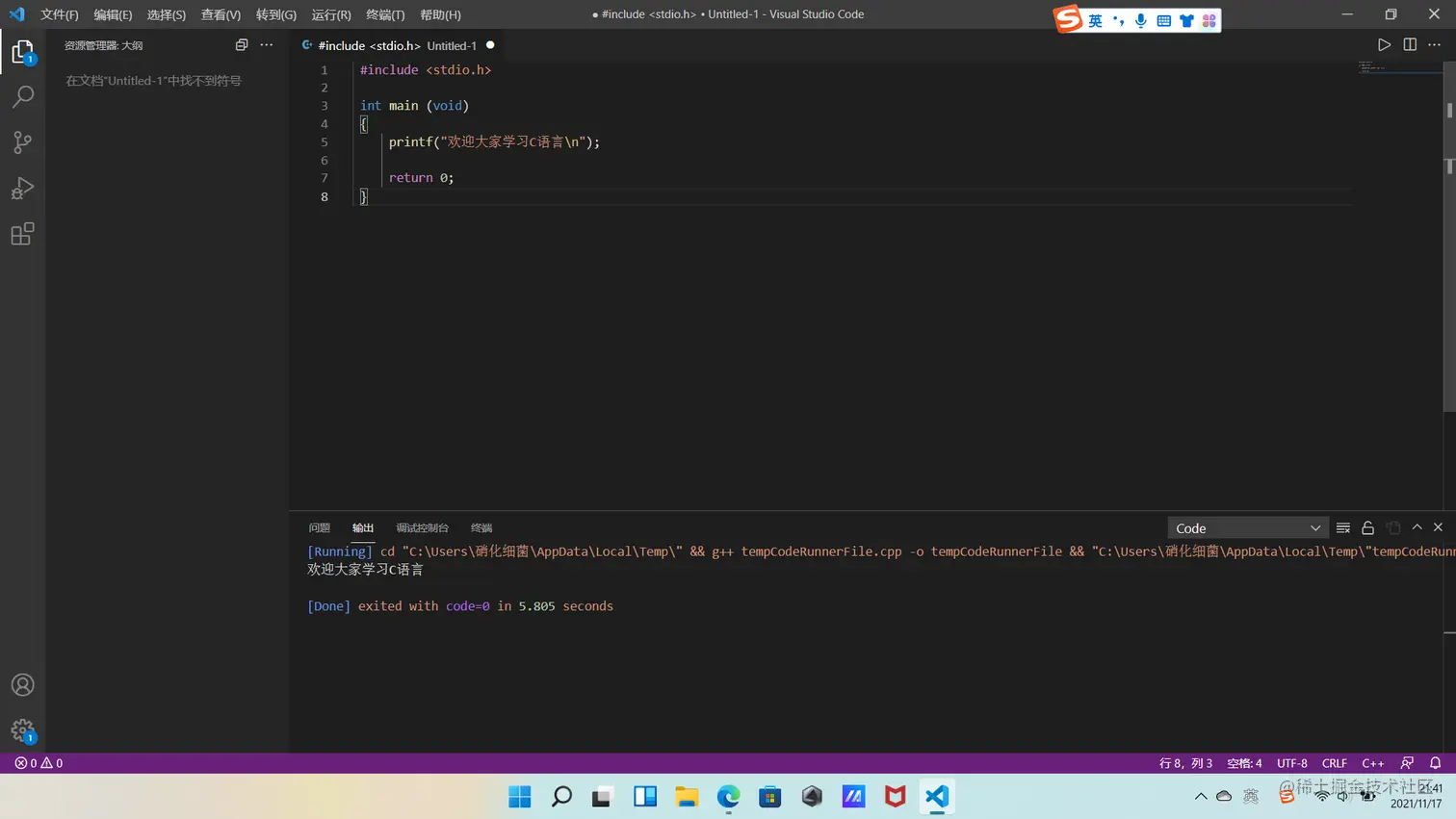 屏幕截图 2021-11-17 214141.png