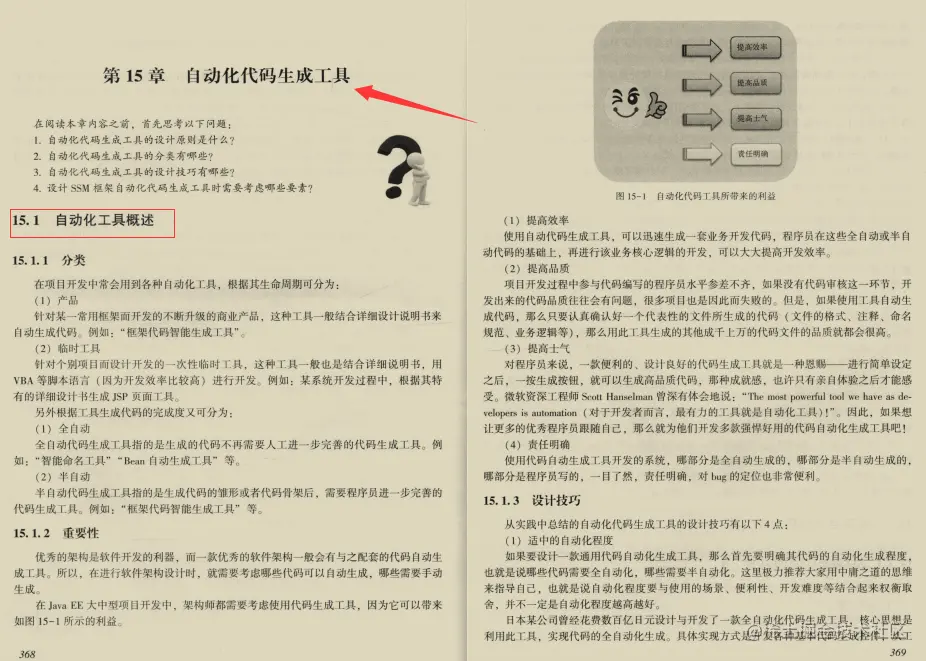 一站到底！阿里新产架构进阶宝典限时开源，架构不止于思维