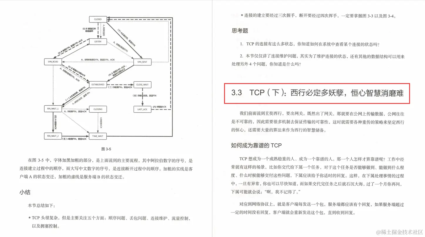 难以置信！网易首席架构师竟用了500页笔记，把网络协议给趣谈了