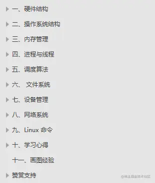 IT大厂八股文更新上线的操作系统，刚上线点击量破百万！赶紧收藏