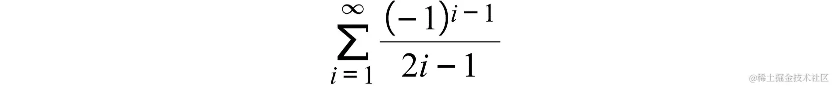 图 11.40：寻找π的近似值的方程