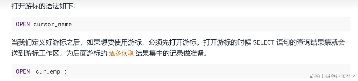 打开游标.png