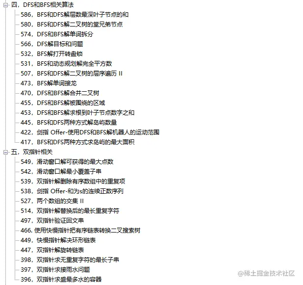 聚变！牛客网开源1240页字节算法实录，无意中掀起GitHub刷题热潮