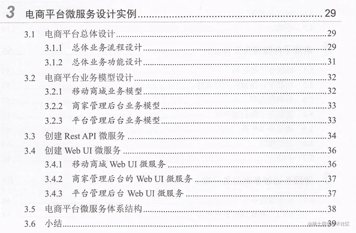 又一座丰碑！阿里P9级最新整合出微服务1700页手册，慢慢啃