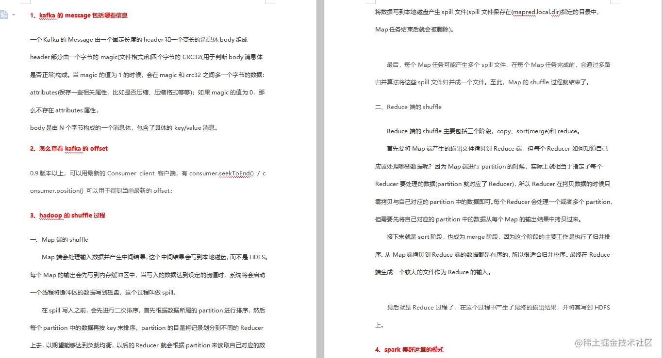 从小公司跳槽到阿里，靠着刷多套面试题,成功拿到蚂蚁金服P7Offer