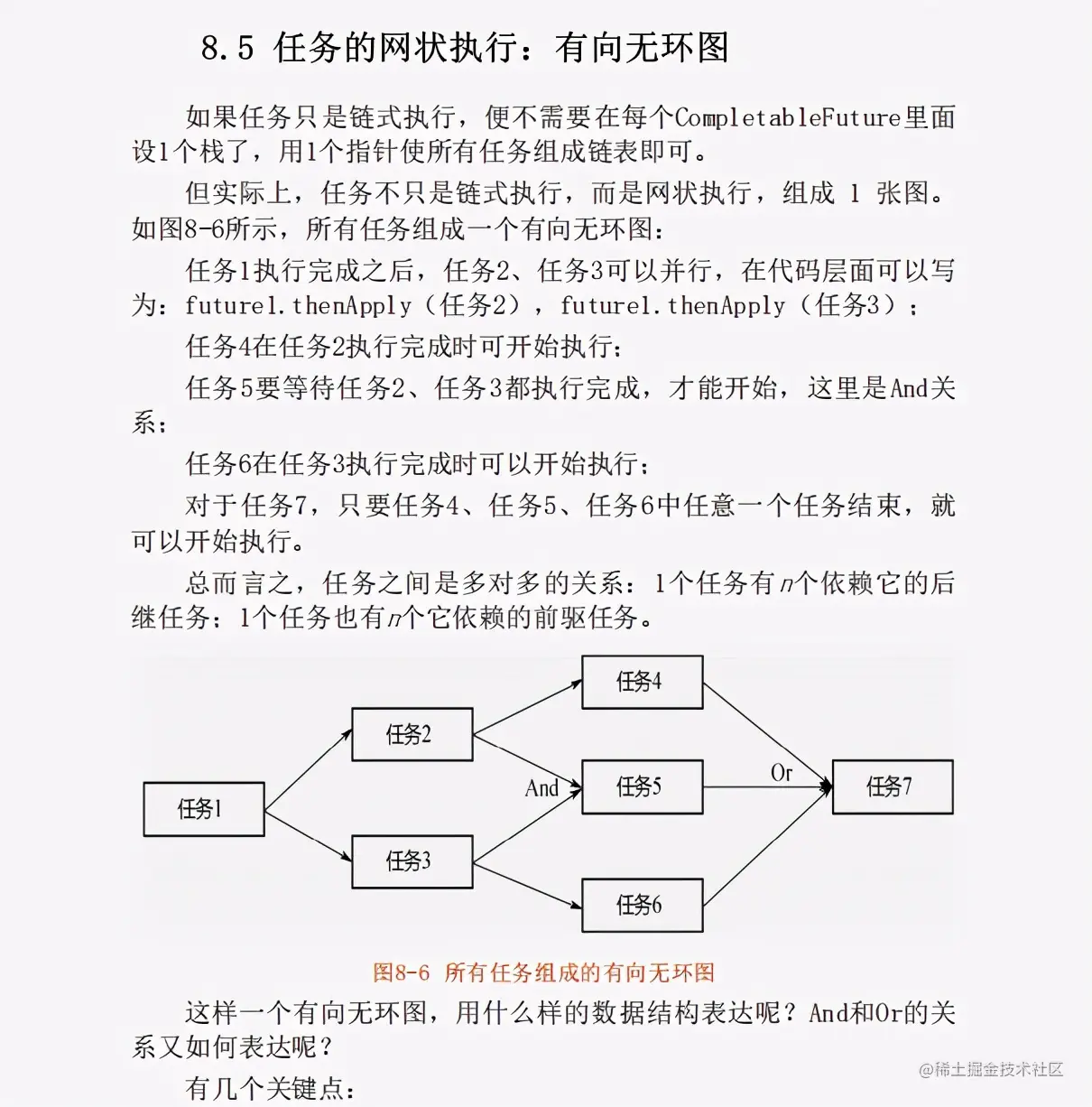 跨年巨作！13万字！腾讯高工手写JDK源码笔记 带你飙向实战