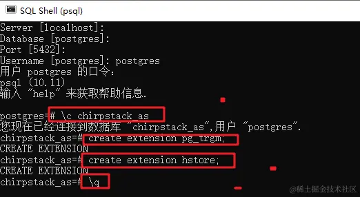 执行命令