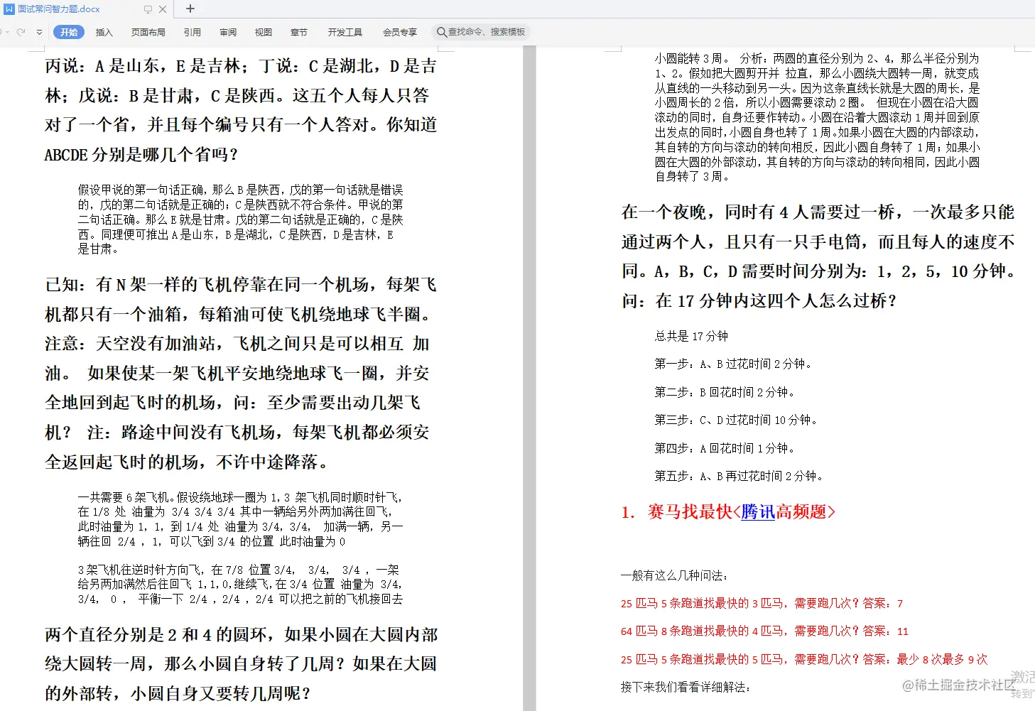 牛气冲天！BAT官方推送Java技术经验，当属新年第一干货