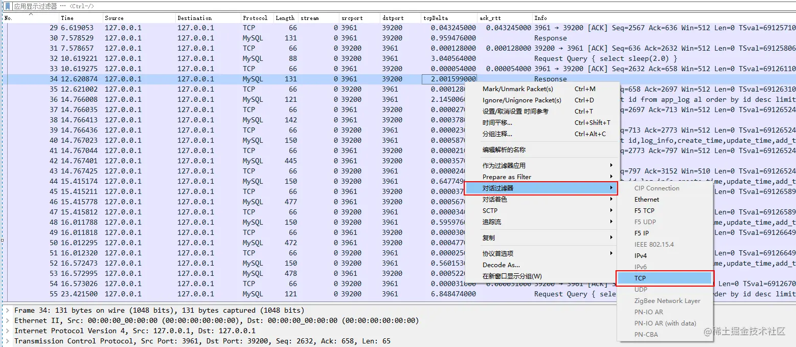 wireshark_tcpconnection_filter