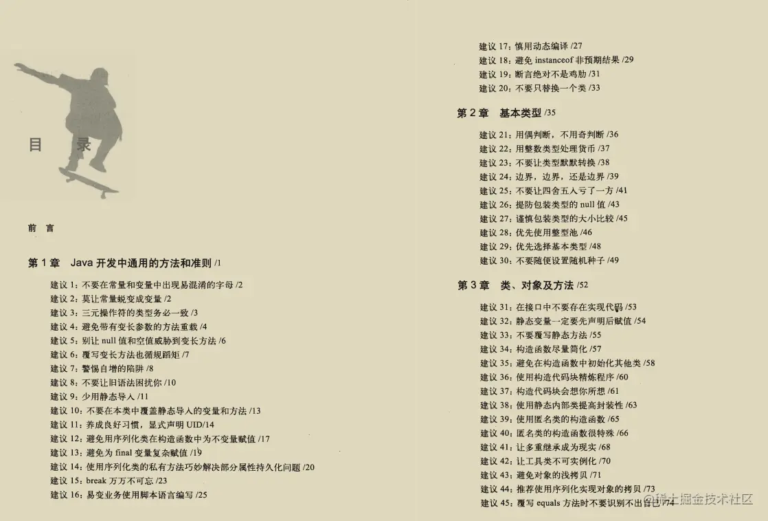 国内外互联网大厂工程师联合推荐：程序员三门课+151个建议