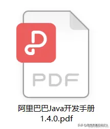 终于拿到了阿里2021年度九大Java技术文档——面试题+文档+白皮书