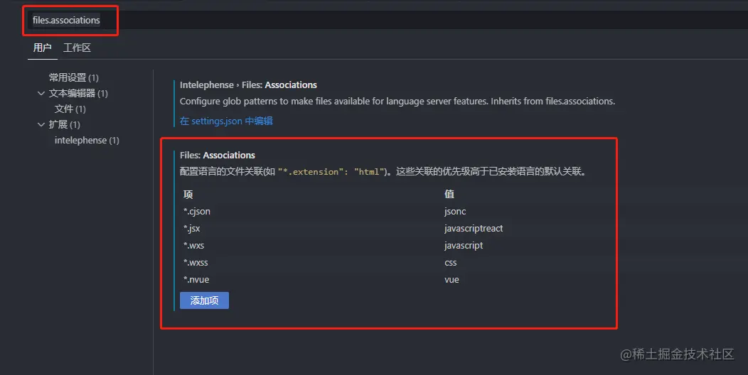 search-files-associations.png