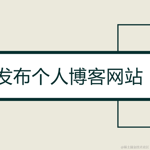 已注销于2020-11-28 19:49发布的图片