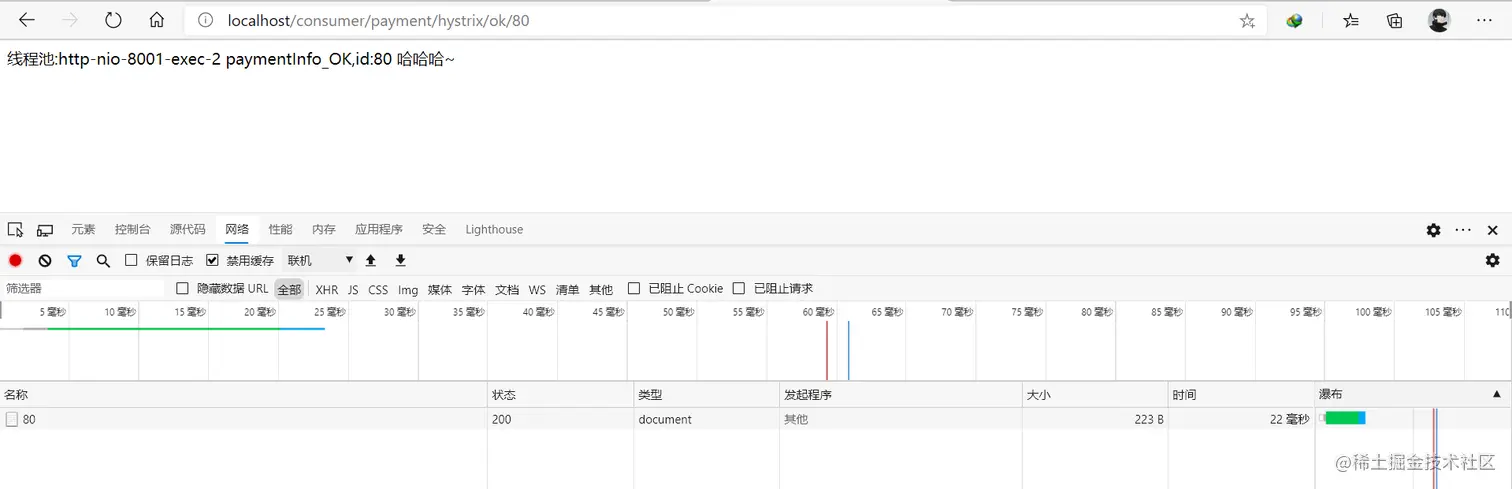 image-20200708171249929