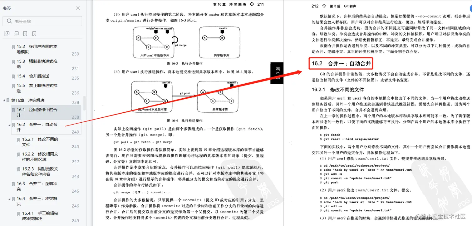 Git系统学习教程：最详细、最傻瓜、最浅显、真正手把手教会你