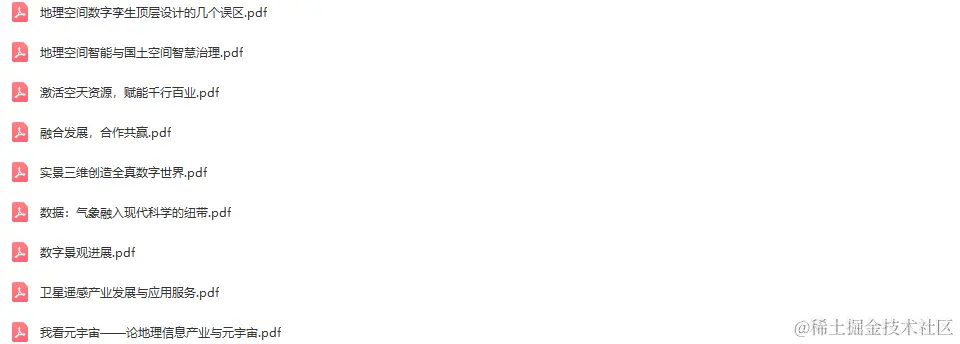 2023年跨界融合创新应用合作发展大会-核心PPT资料