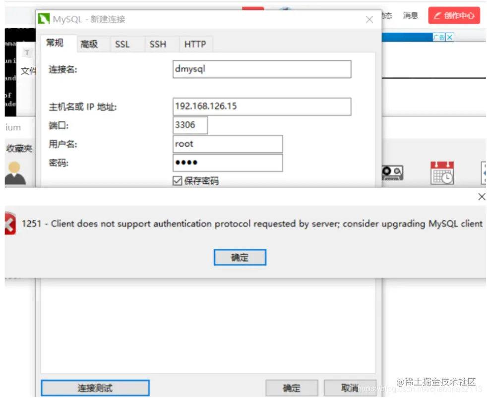 Mysql 8.0 1251 Client Does Not Support