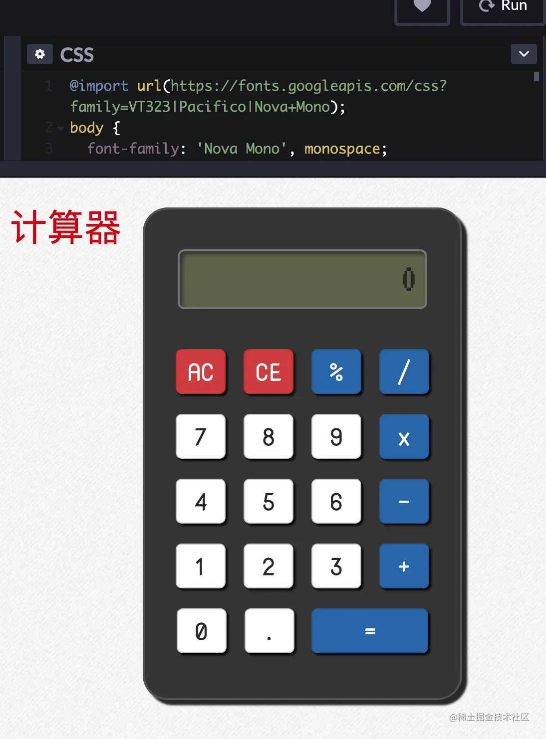 计算器