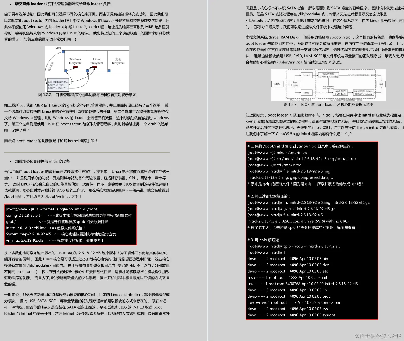 世界顶级安全专家耗时三年写出了这份4308页的Linux笔记