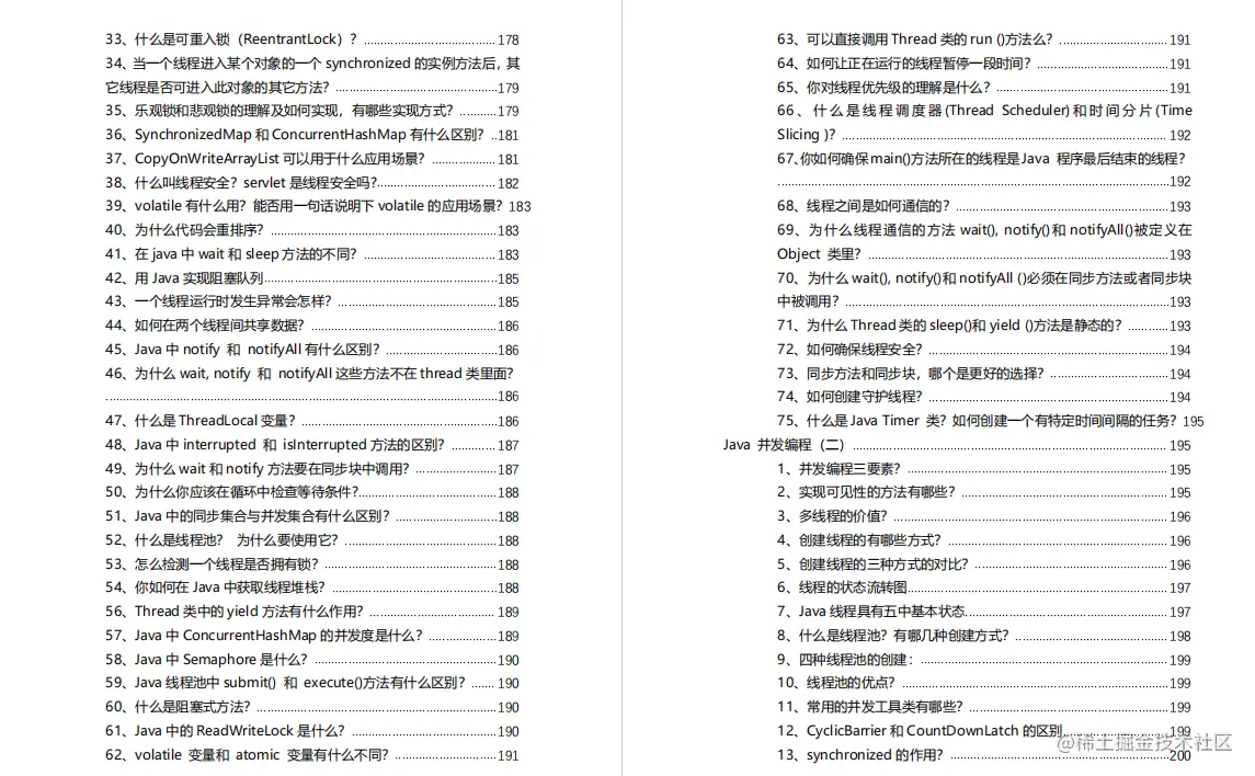 在阿里离职后，从内部带走的这份485页面试合集，在GitHub上火了