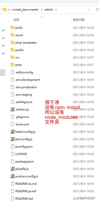 干净的WebPc管理端代码静静地等待着
