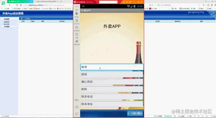 [论文+源码+录像]基于Android的外卖App系统设计