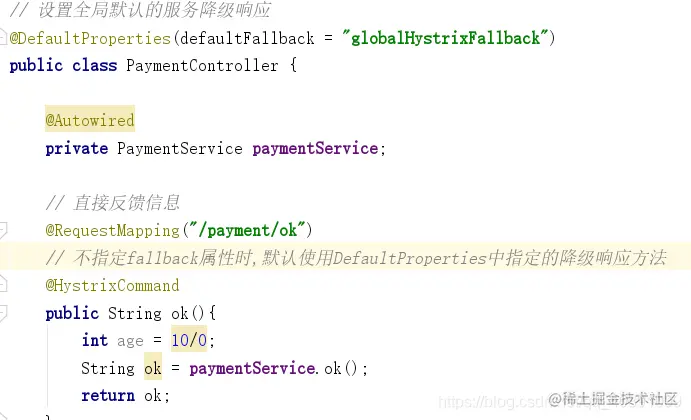 设置全局的服务降级方法